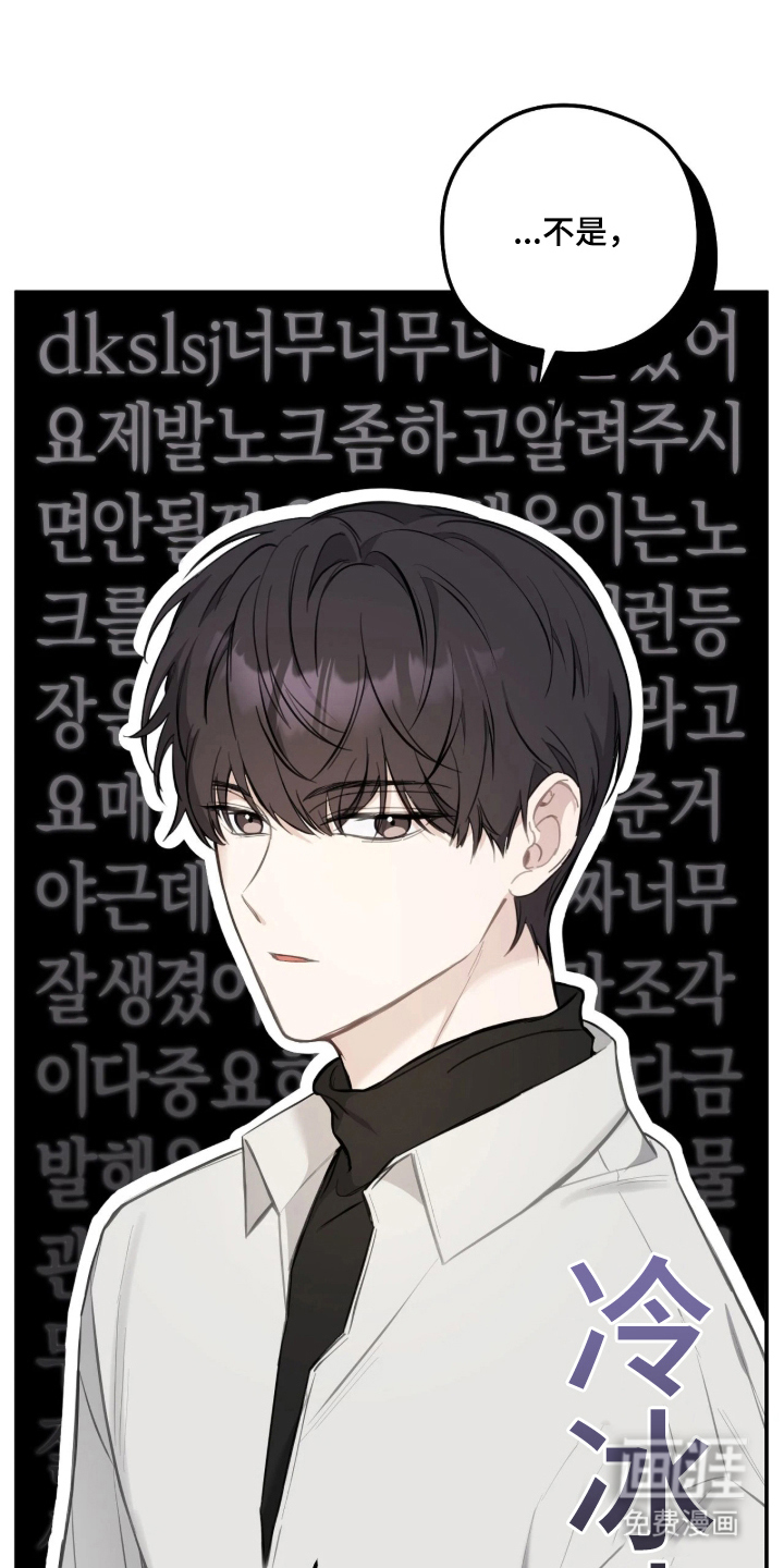 他的聚光灯漫画-图23