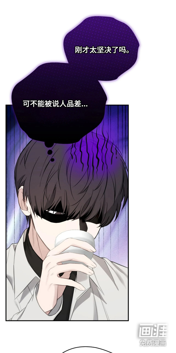 他的聚光灯第5话第1页
