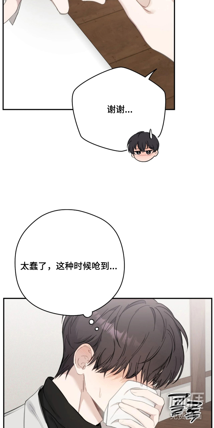 他的聚光灯漫画-图4