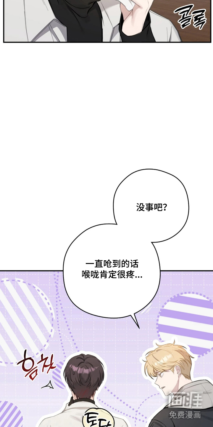 他的聚光灯漫画-图5