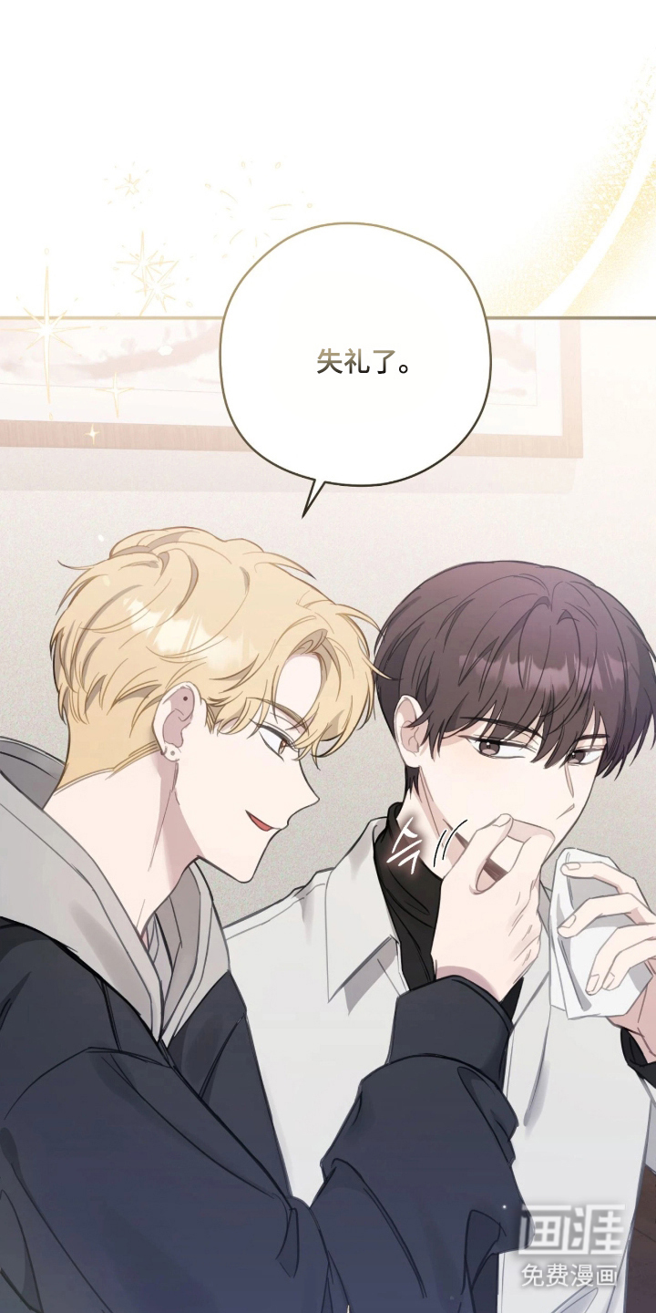 他的聚光灯漫画-图8
