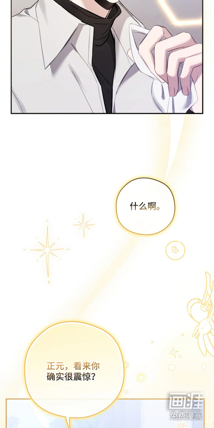 他的聚光灯漫画-图10