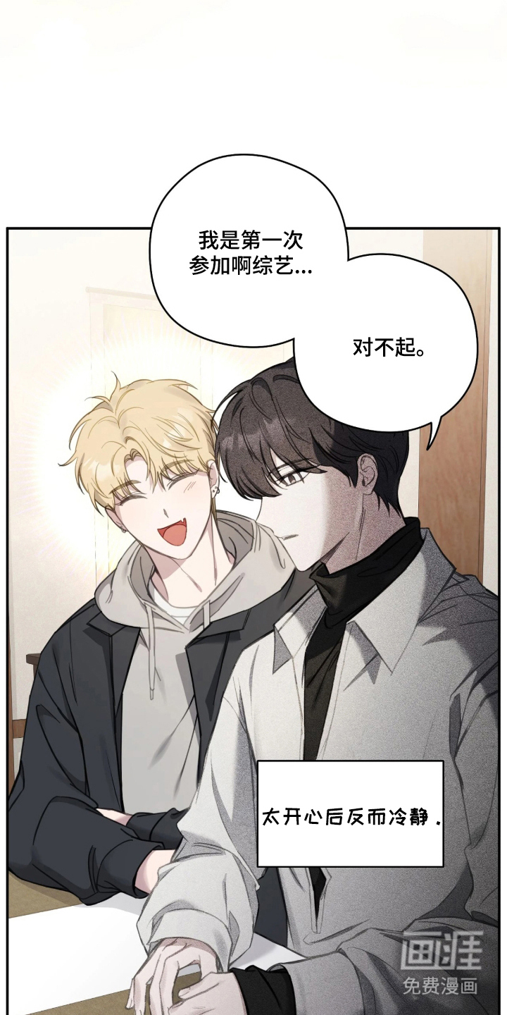 他的聚光灯漫画-图13
