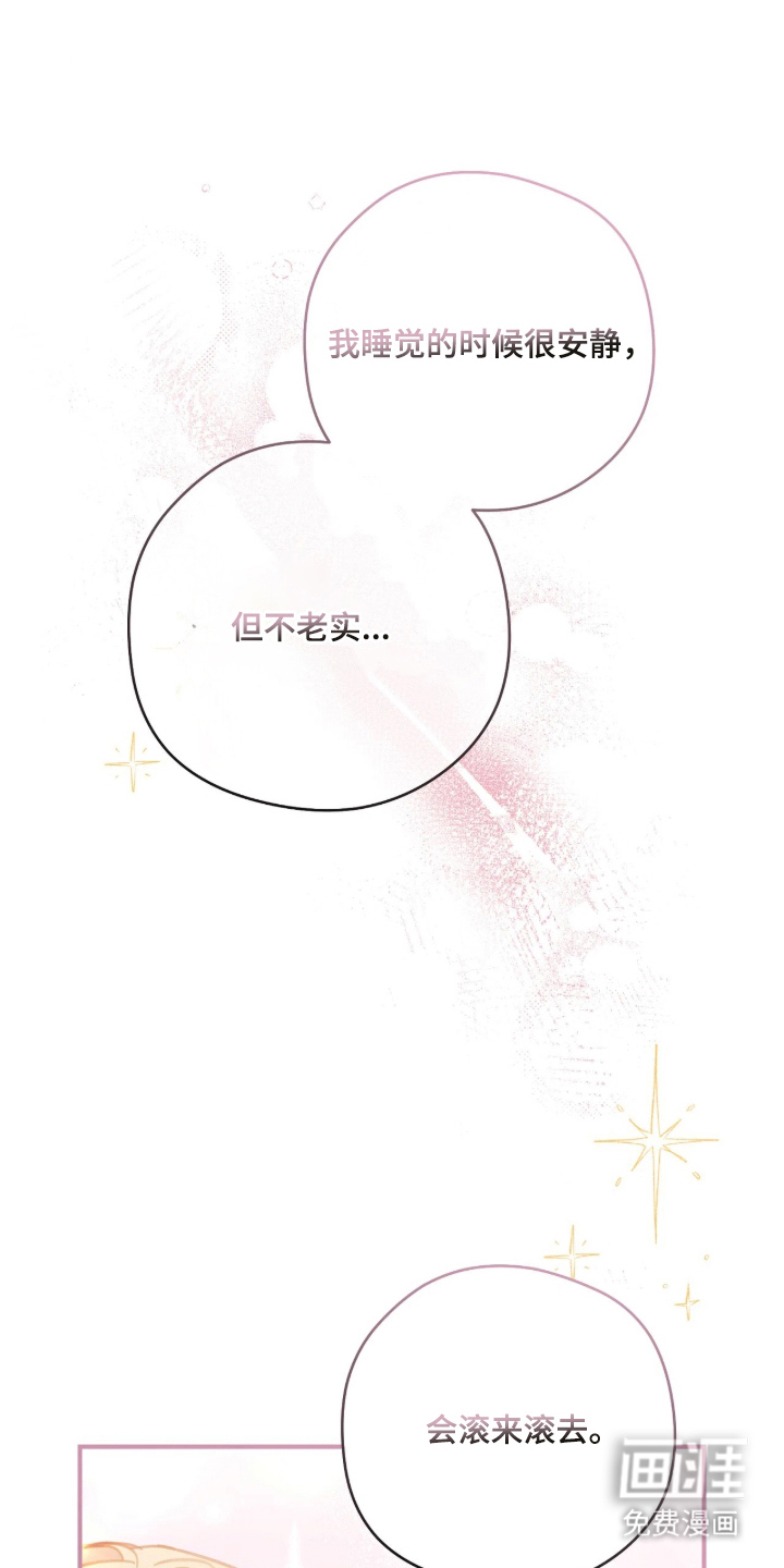 他的聚光灯漫画-图17