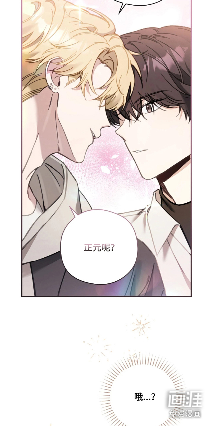 他的聚光灯漫画-图18