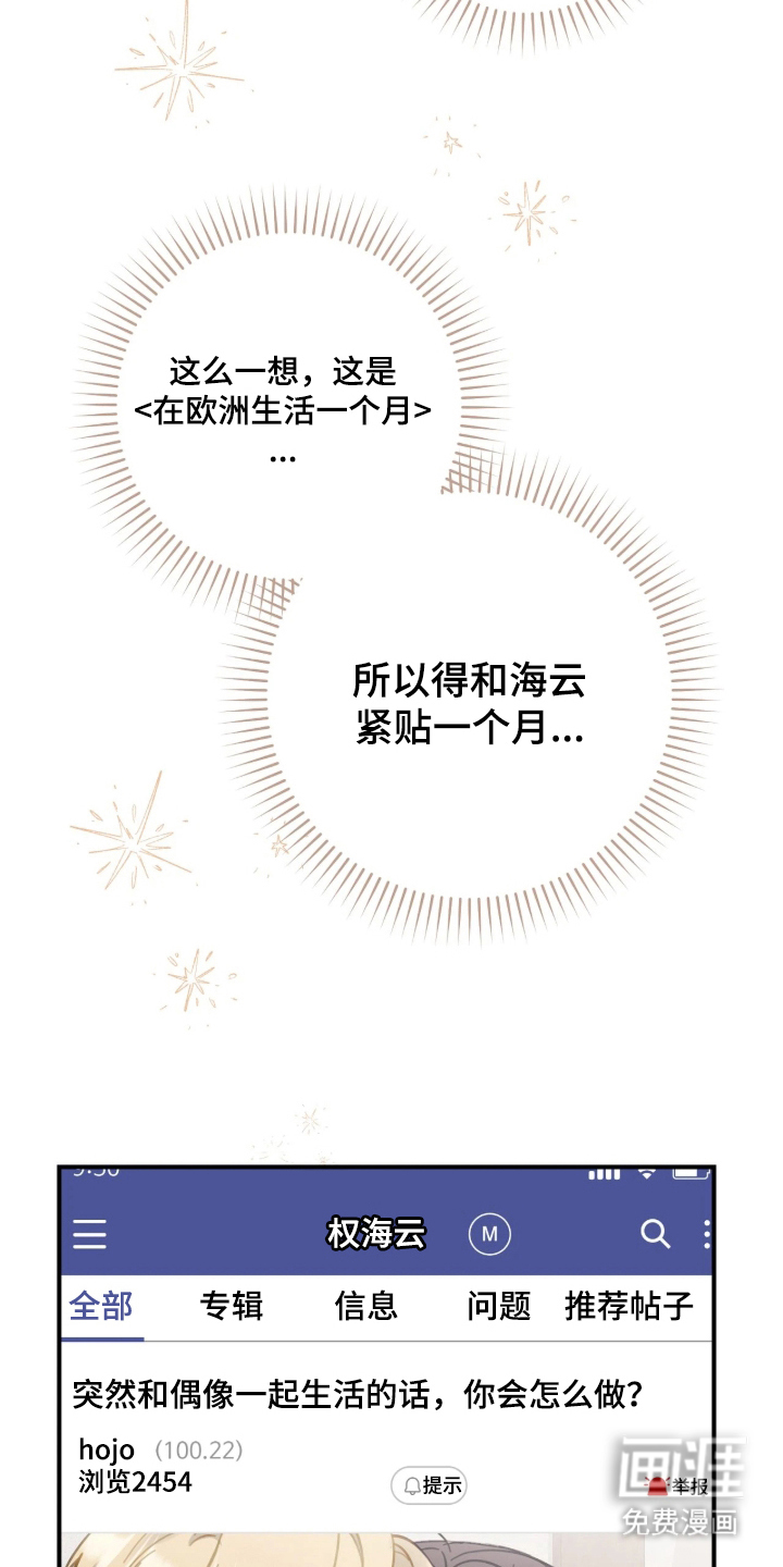 他的聚光灯漫画-图19