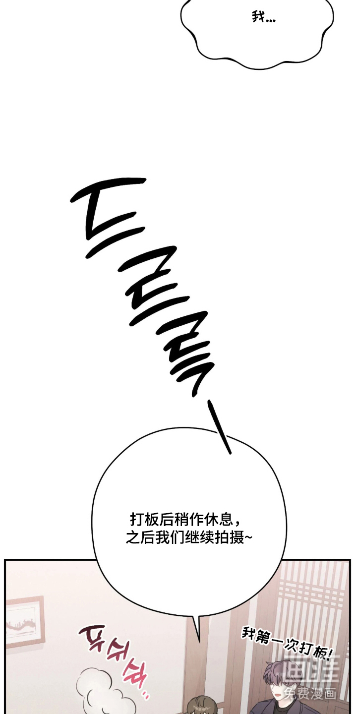 他的聚光灯漫画-图22