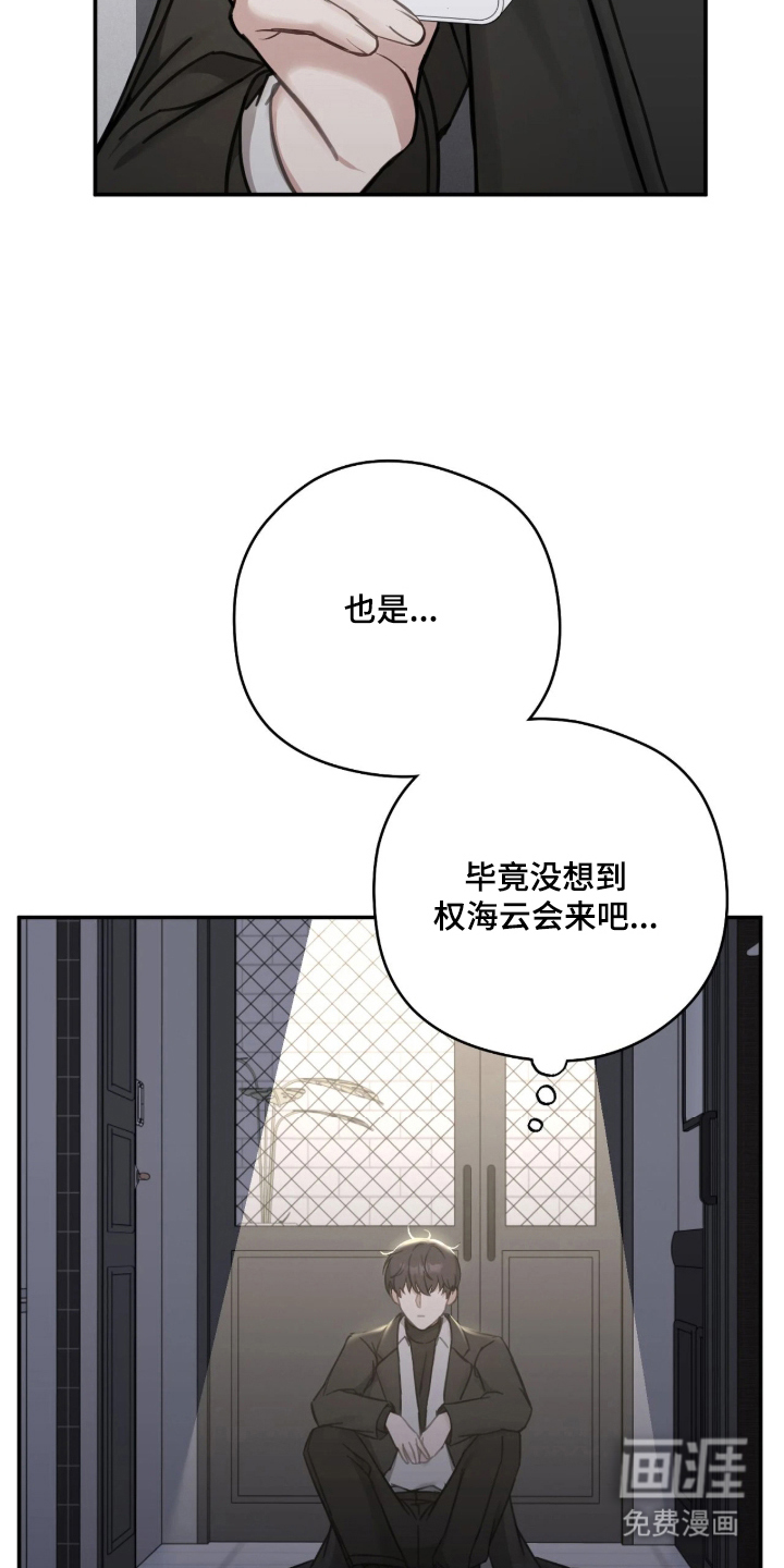 他的聚光灯漫画-图25