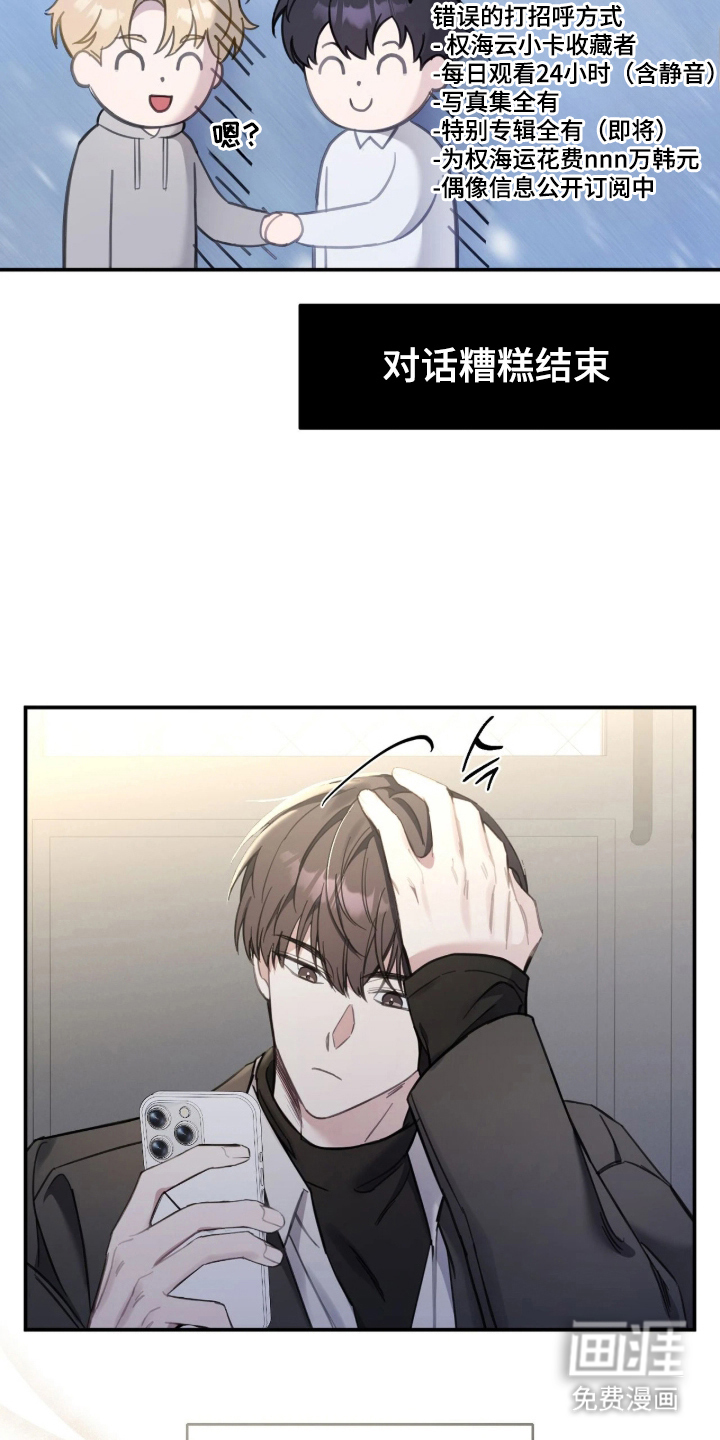 他的聚光灯漫画-图27