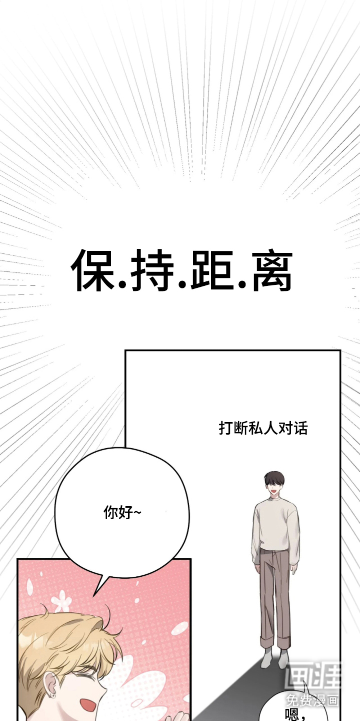 他的聚光灯漫画-图5
