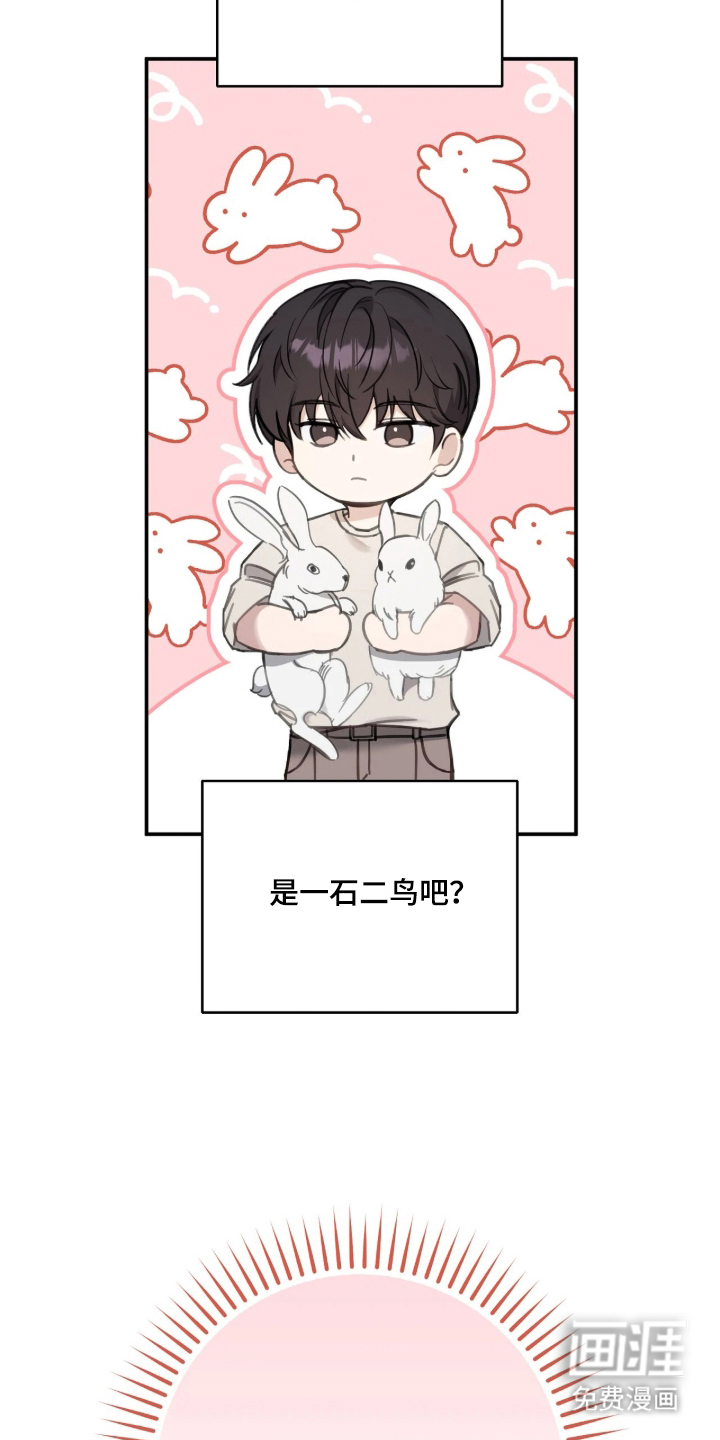 他的聚光灯漫画-图8