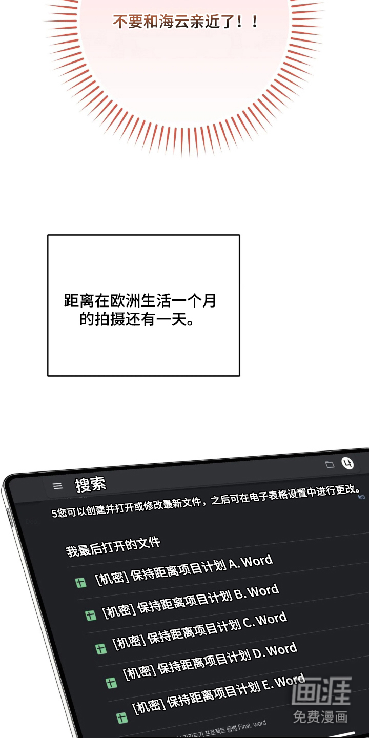 他的聚光灯漫画-图9