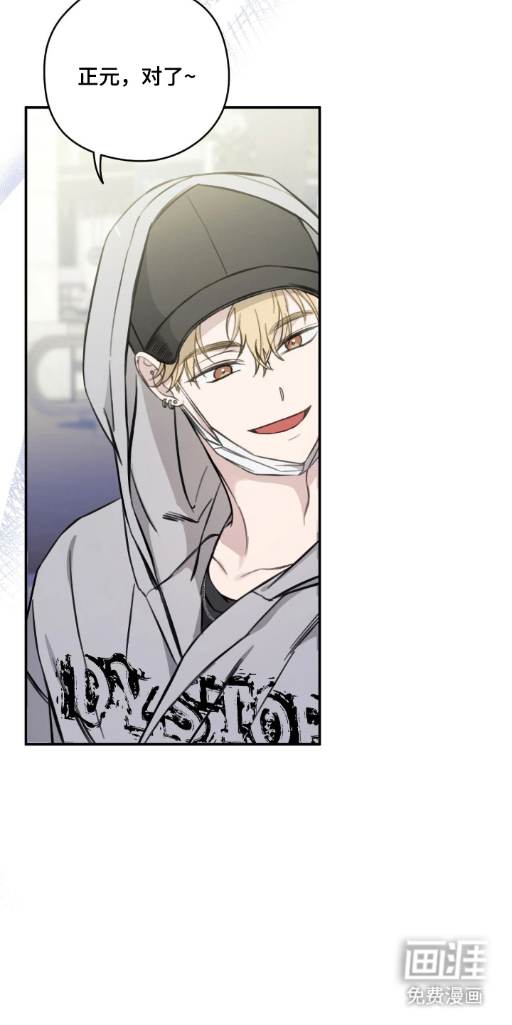 他的聚光灯漫画-图12