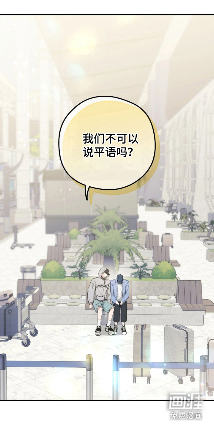 他的聚光灯漫画-图13