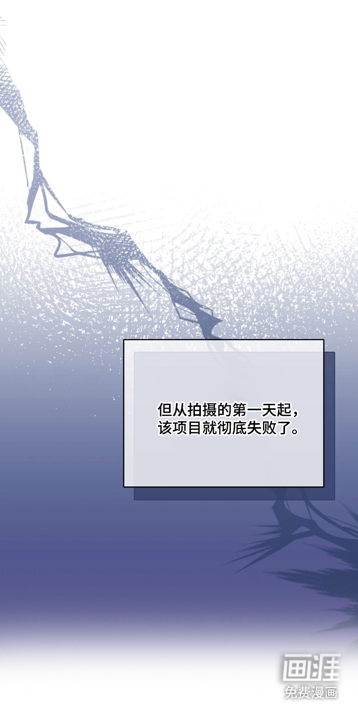 他的聚光灯漫画-图14