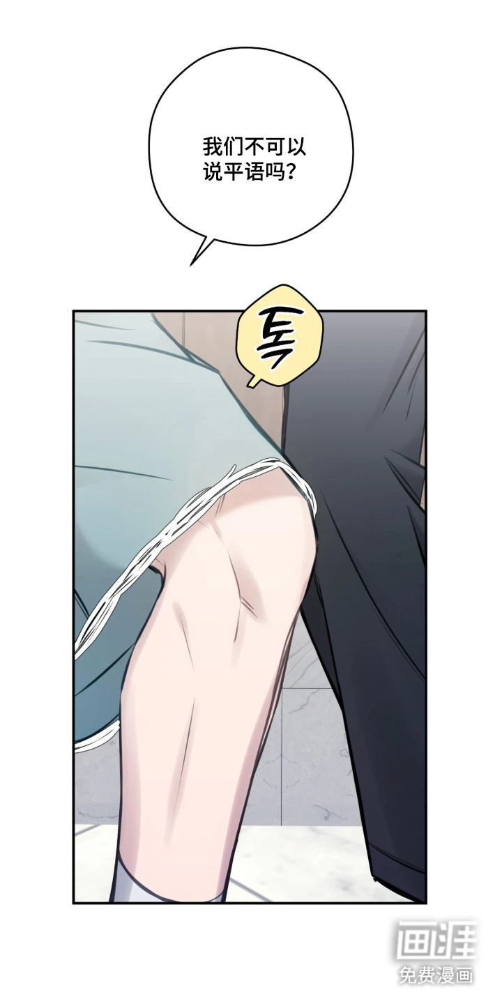 他的聚光灯漫画-图15