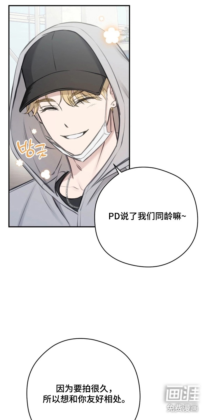 他的聚光灯漫画-图16