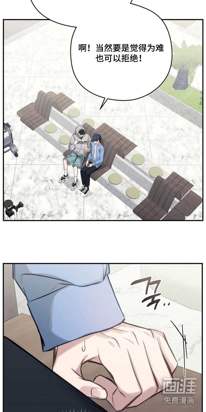 他的聚光灯漫画-图17