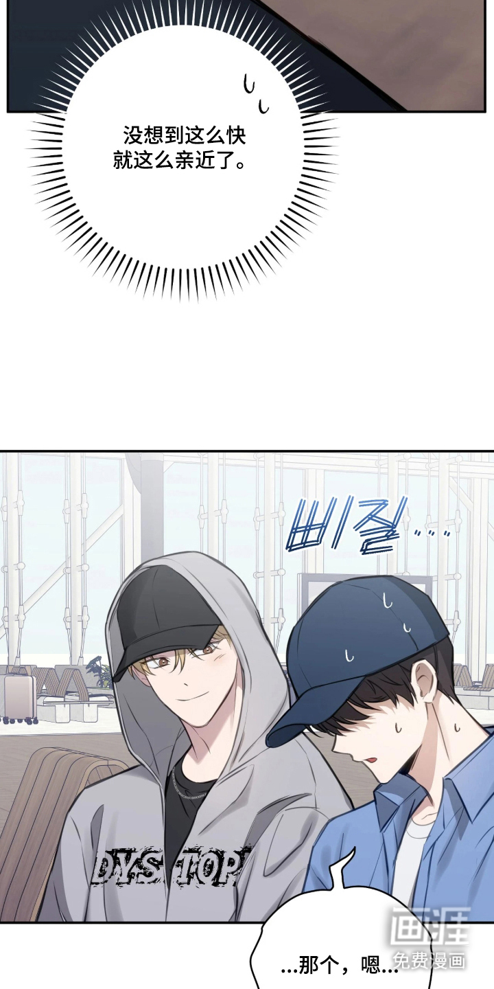 他的聚光灯漫画-图18