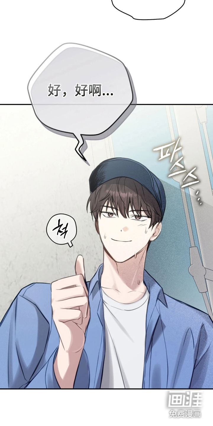 他的聚光灯漫画-图19
