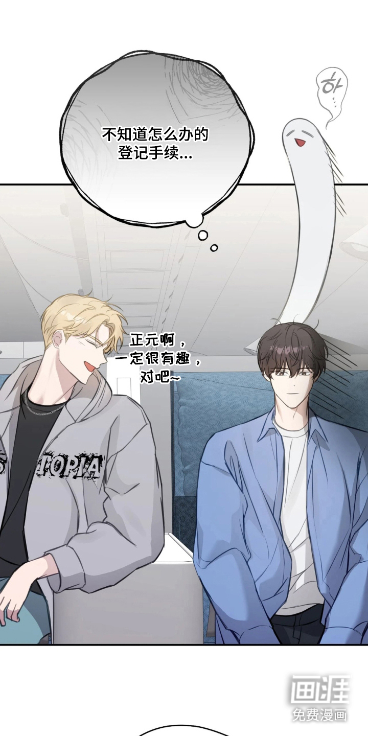 他的聚光灯漫画-图20