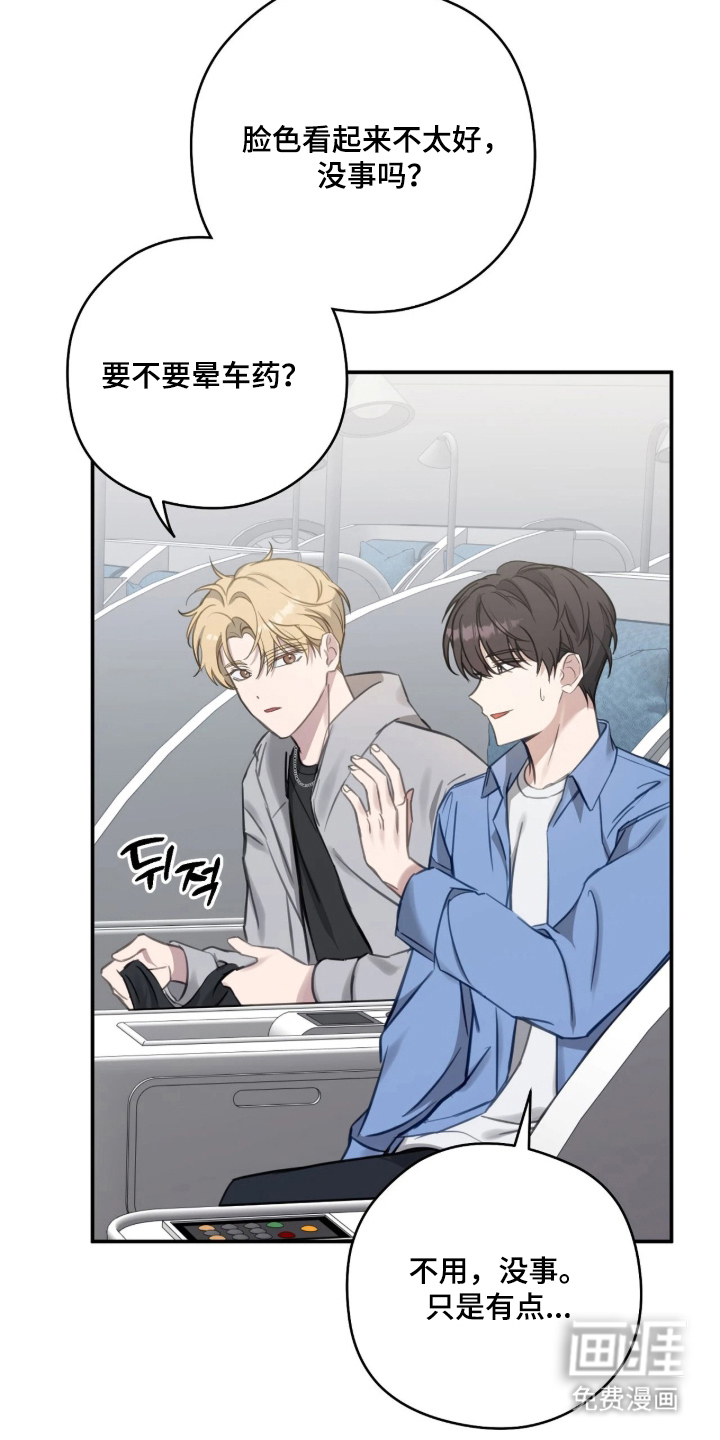 他的聚光灯漫画-图21