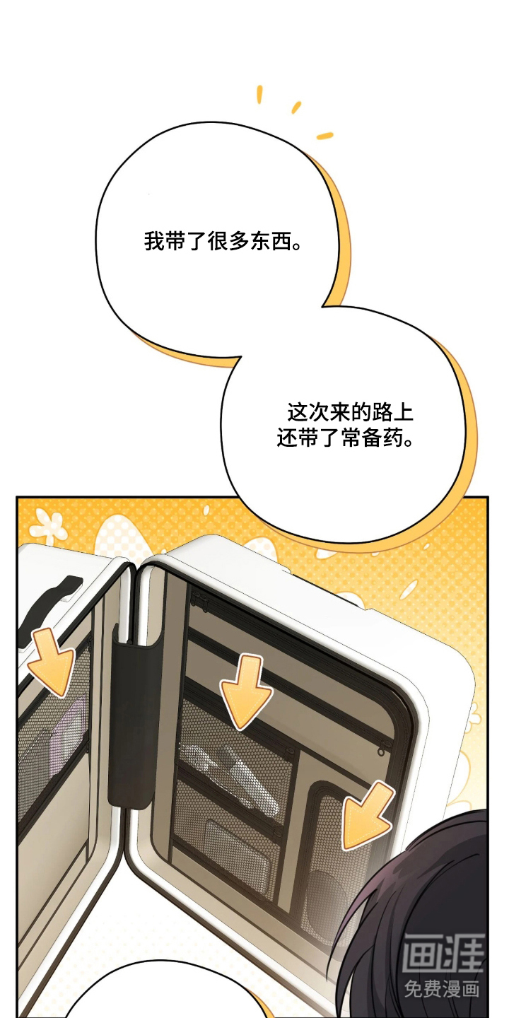 他的聚光灯漫画-图22