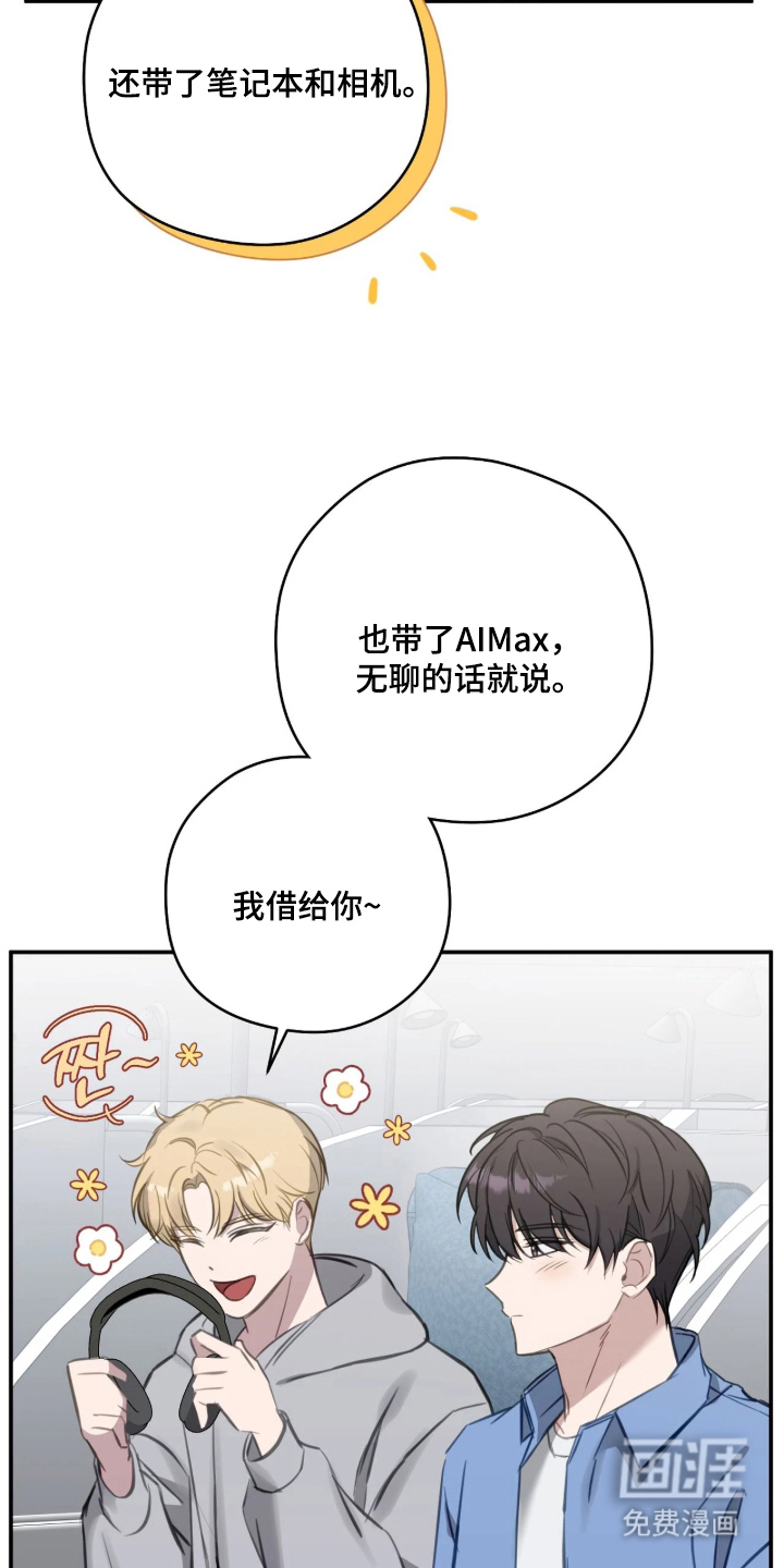 他的聚光灯漫画-图23