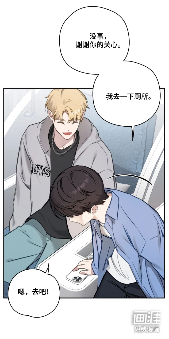 他的聚光灯第7话第1页