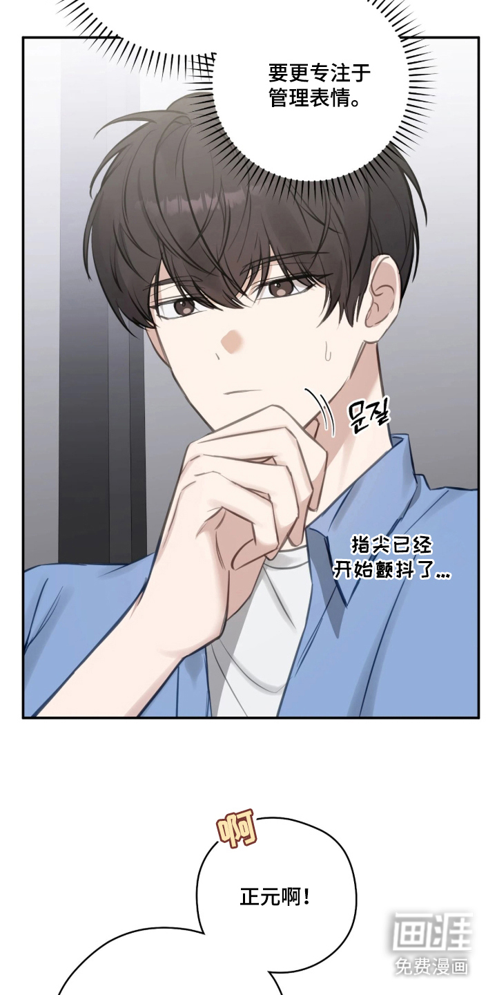 他的聚光灯漫画-图4