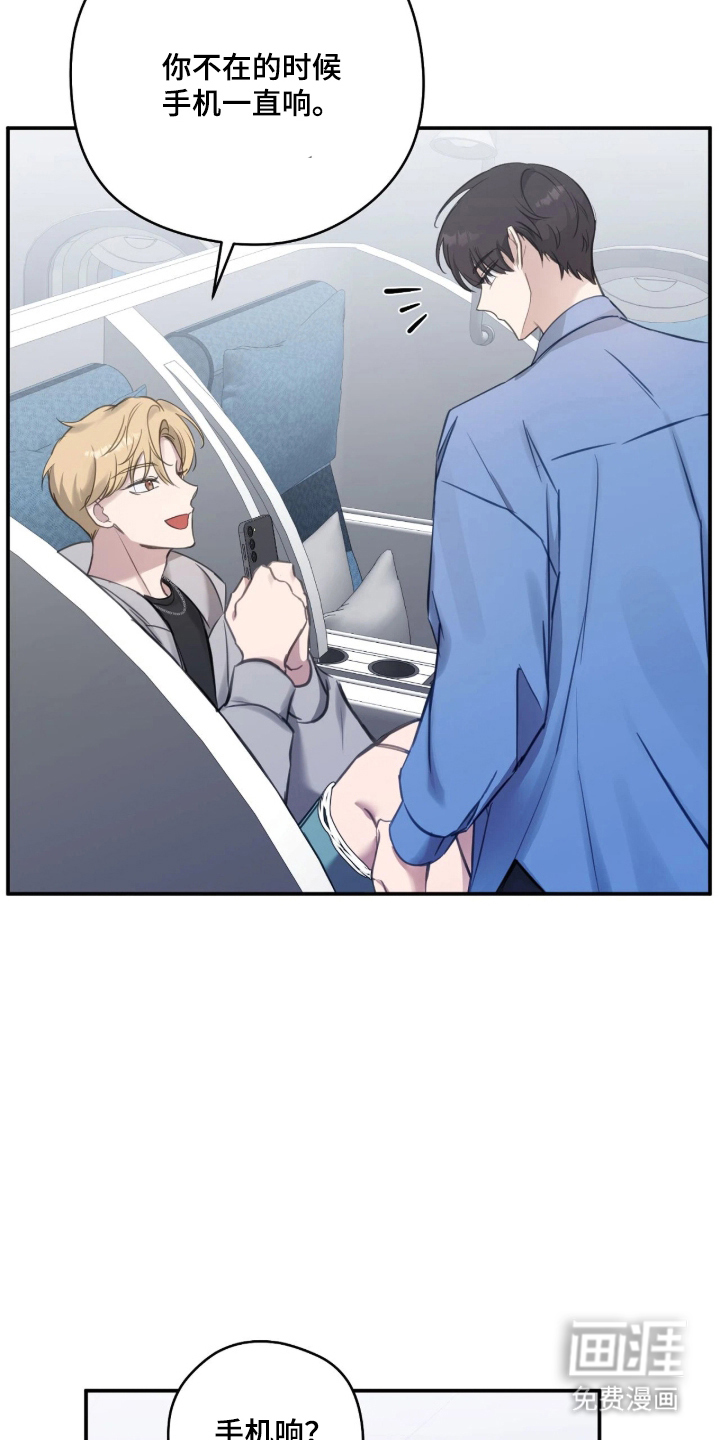 他的聚光灯漫画-图5