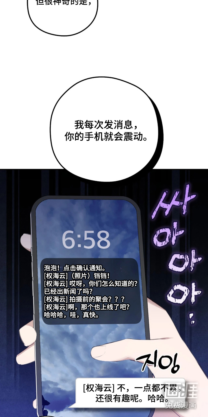 他的聚光灯漫画-图7