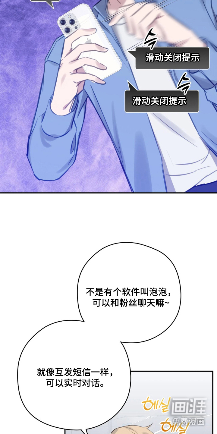 他的聚光灯漫画-图9