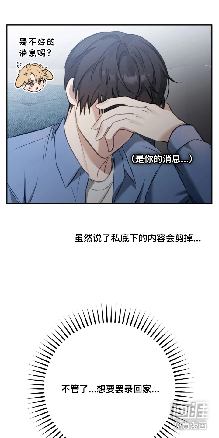 他的聚光灯漫画-图12
