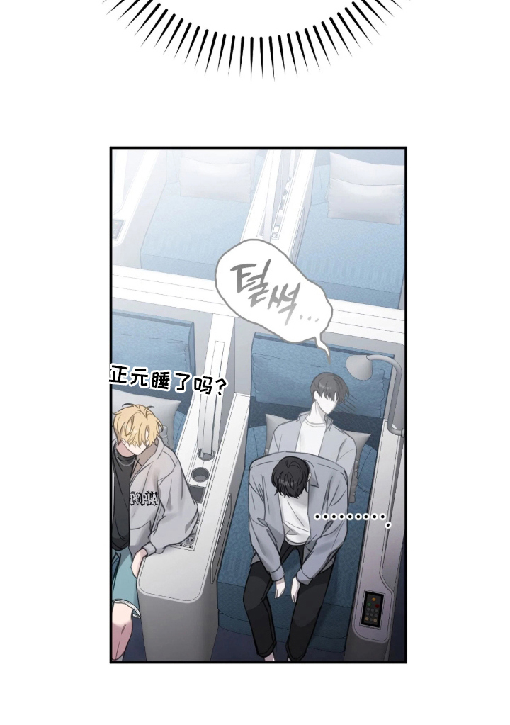 他的聚光灯漫画-图13