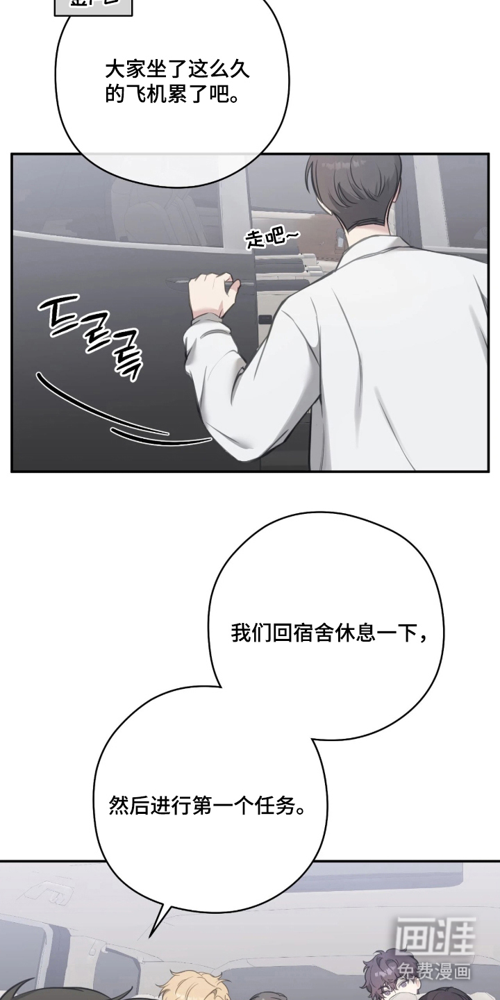 他的聚光灯漫画-图15