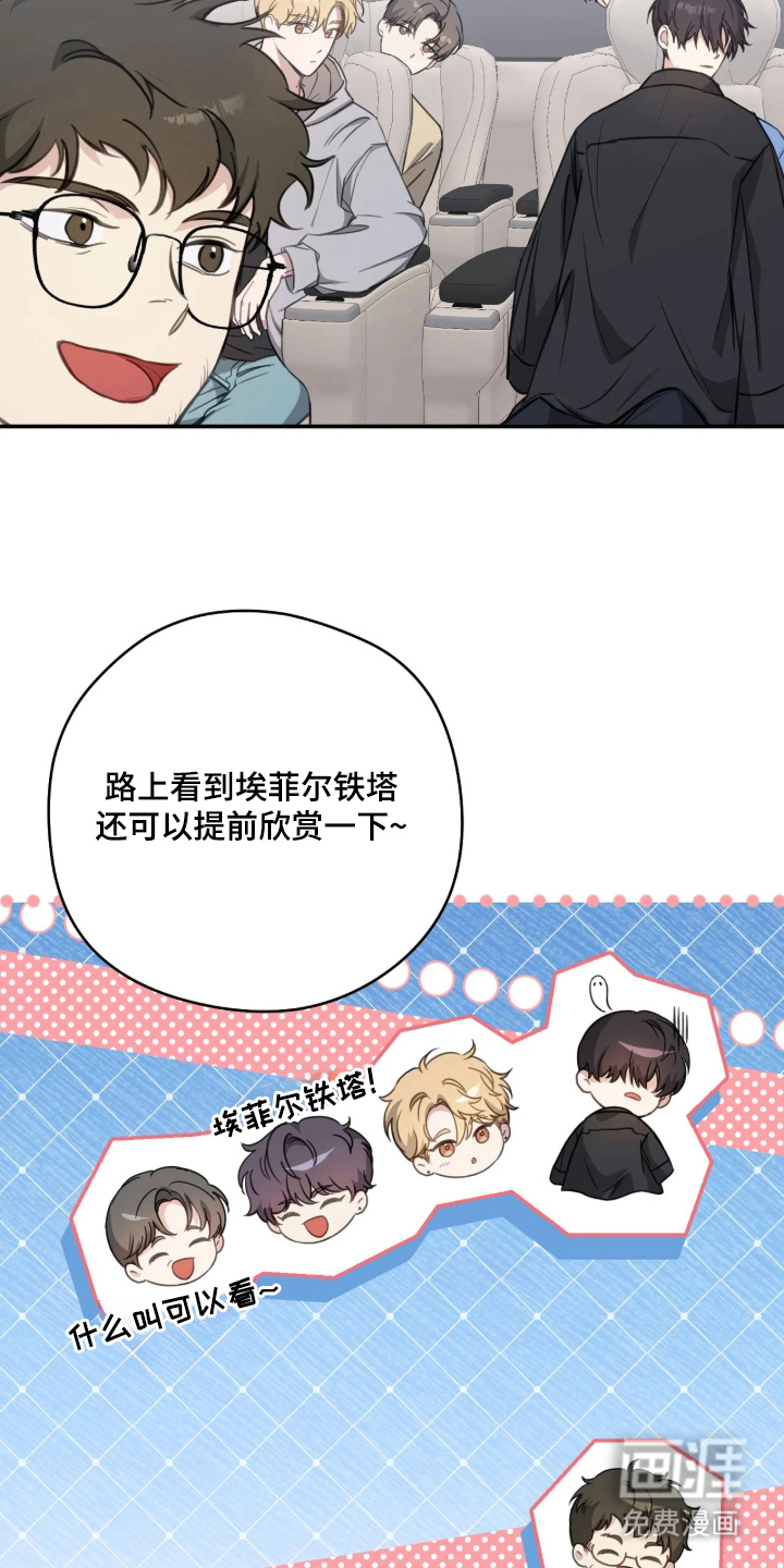 他的聚光灯漫画-图16