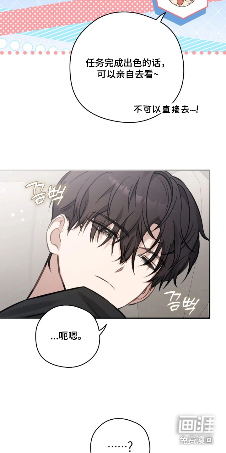 他的聚光灯漫画-图17