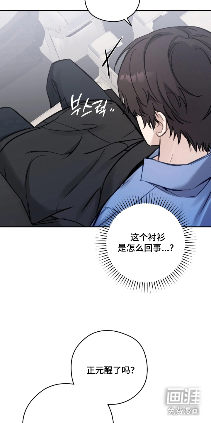 他的聚光灯漫画-图18