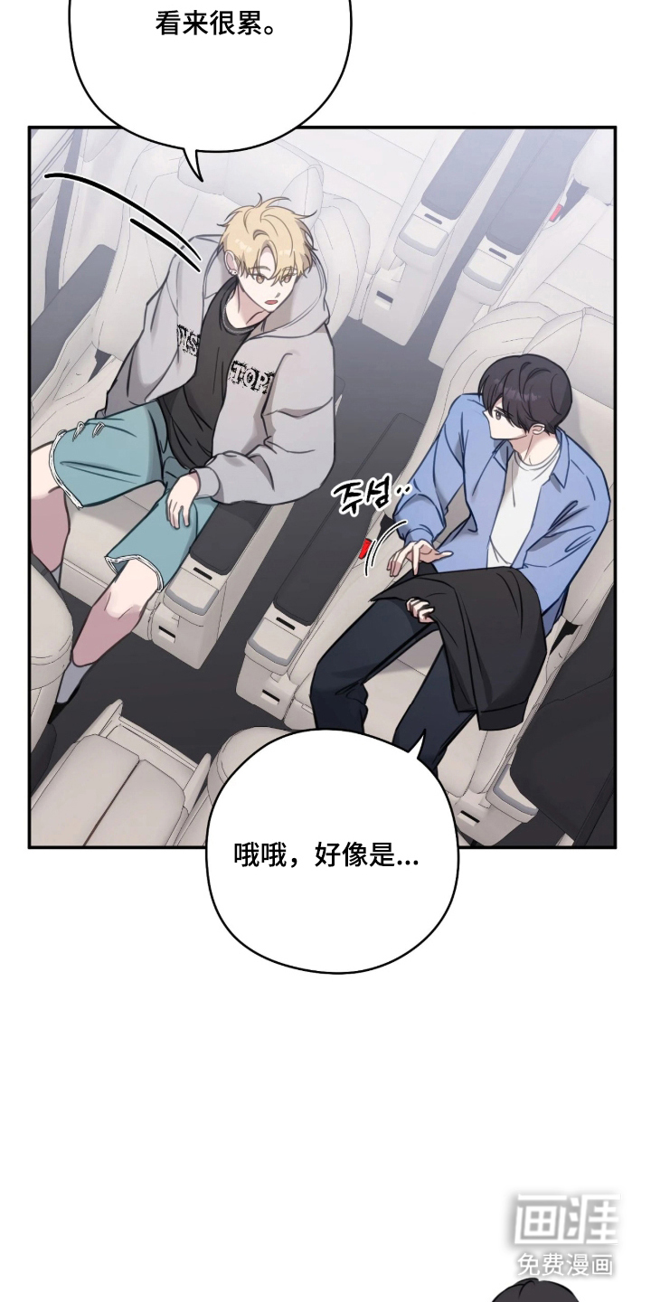 他的聚光灯漫画-图19