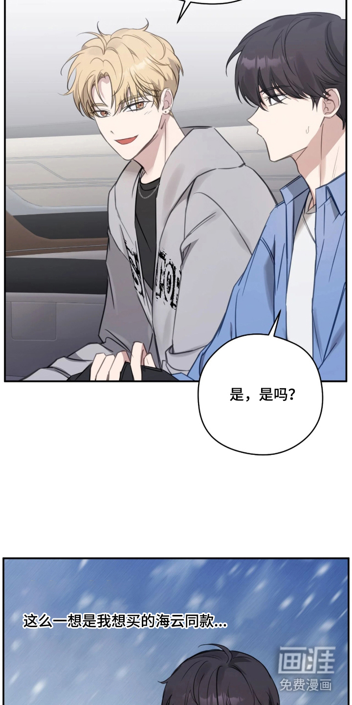 他的聚光灯漫画-图21