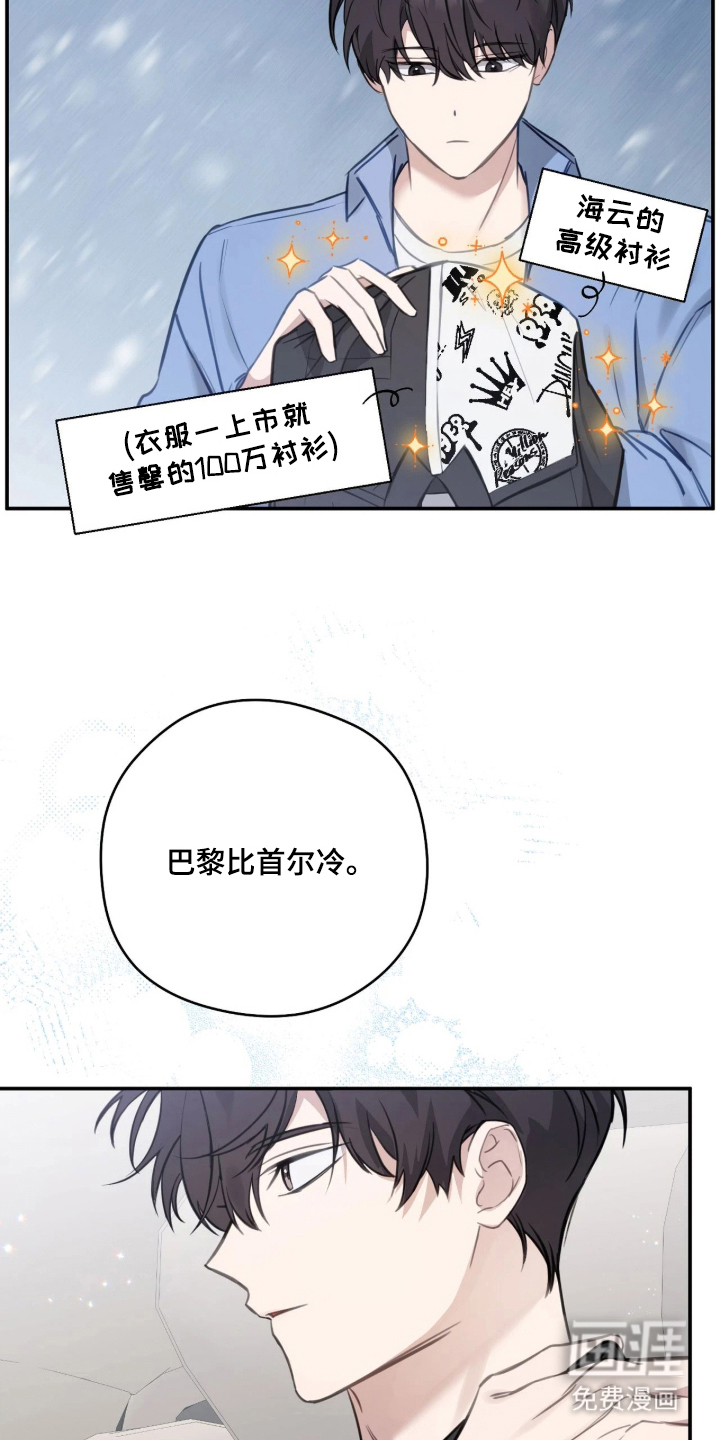 他的聚光灯漫画-图22