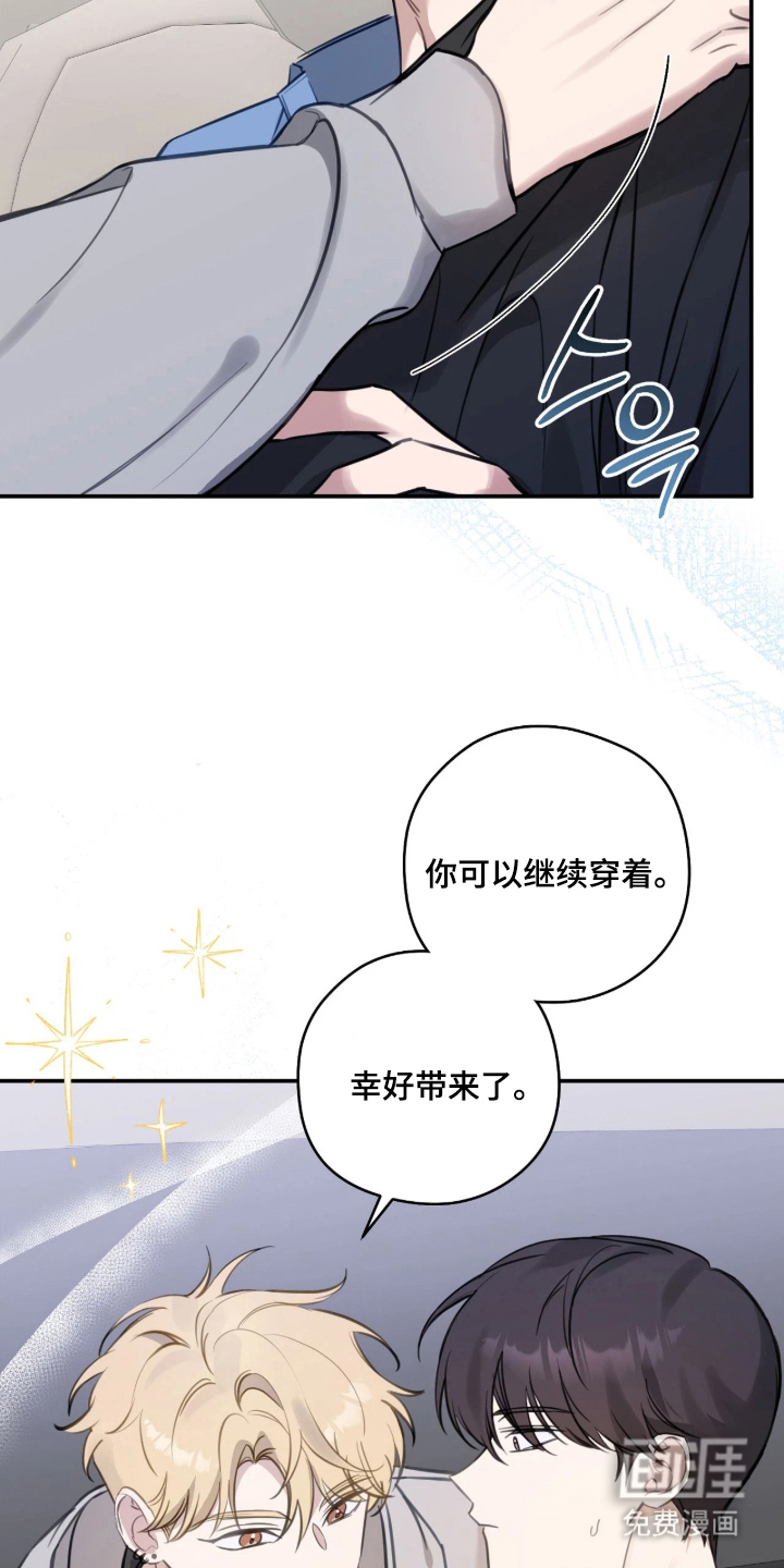 他的聚光灯漫画-图23