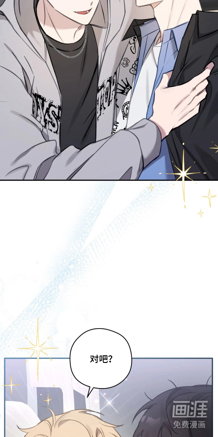 他的聚光灯漫画-图24