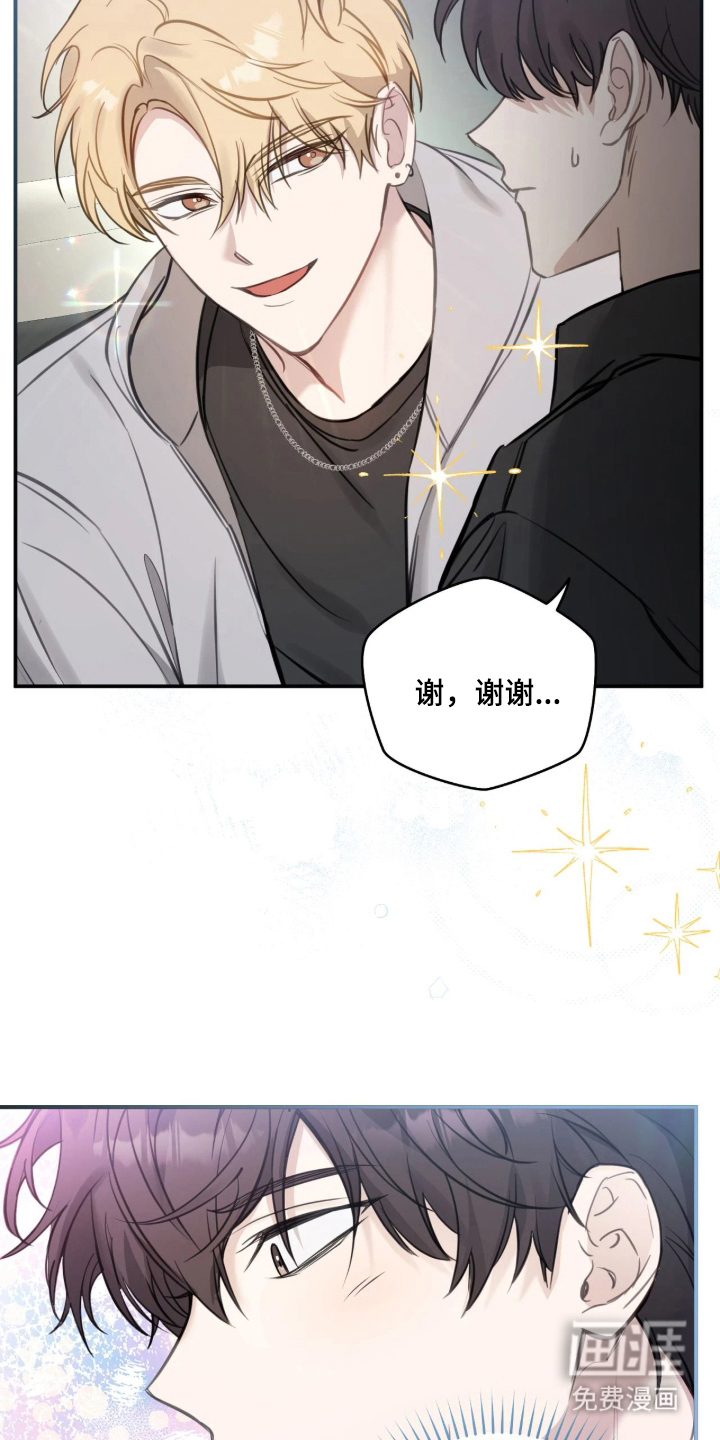 他的聚光灯漫画-图25