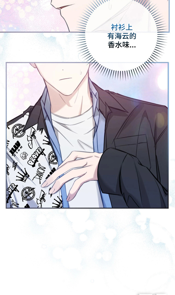 他的聚光灯漫画-图26