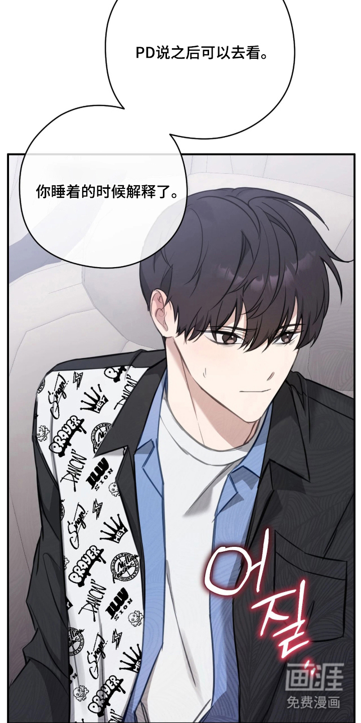 他的聚光灯漫画-图4