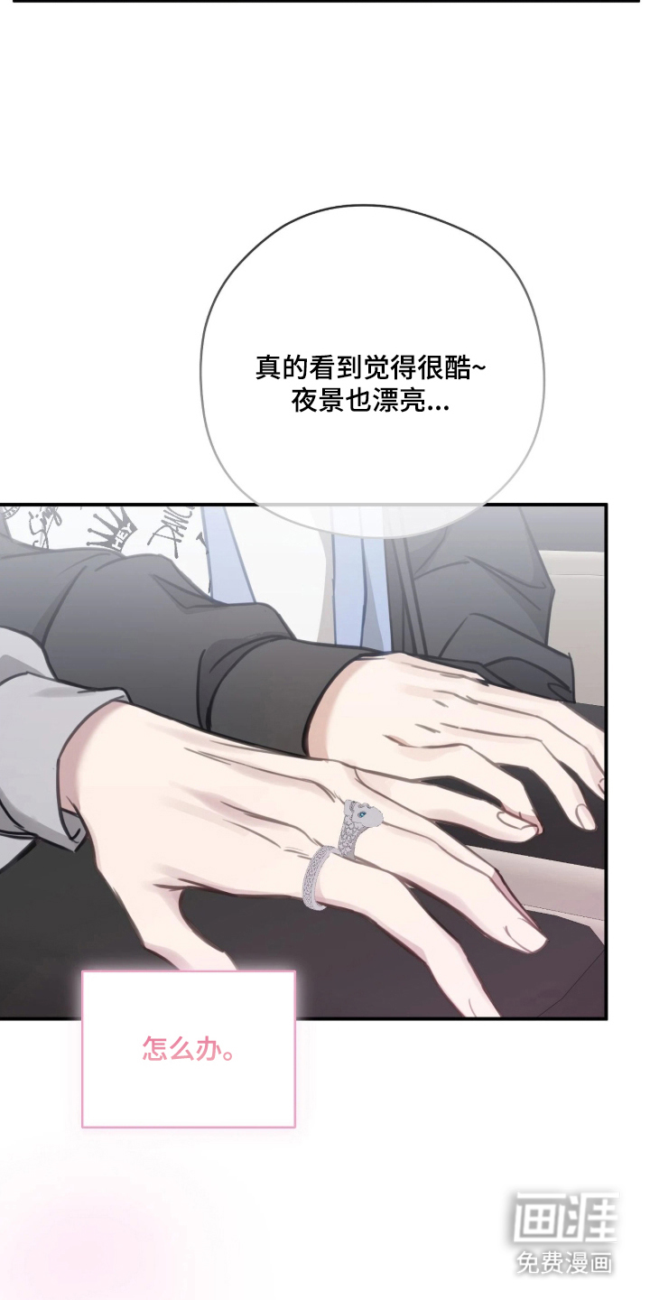 他的聚光灯漫画-图5