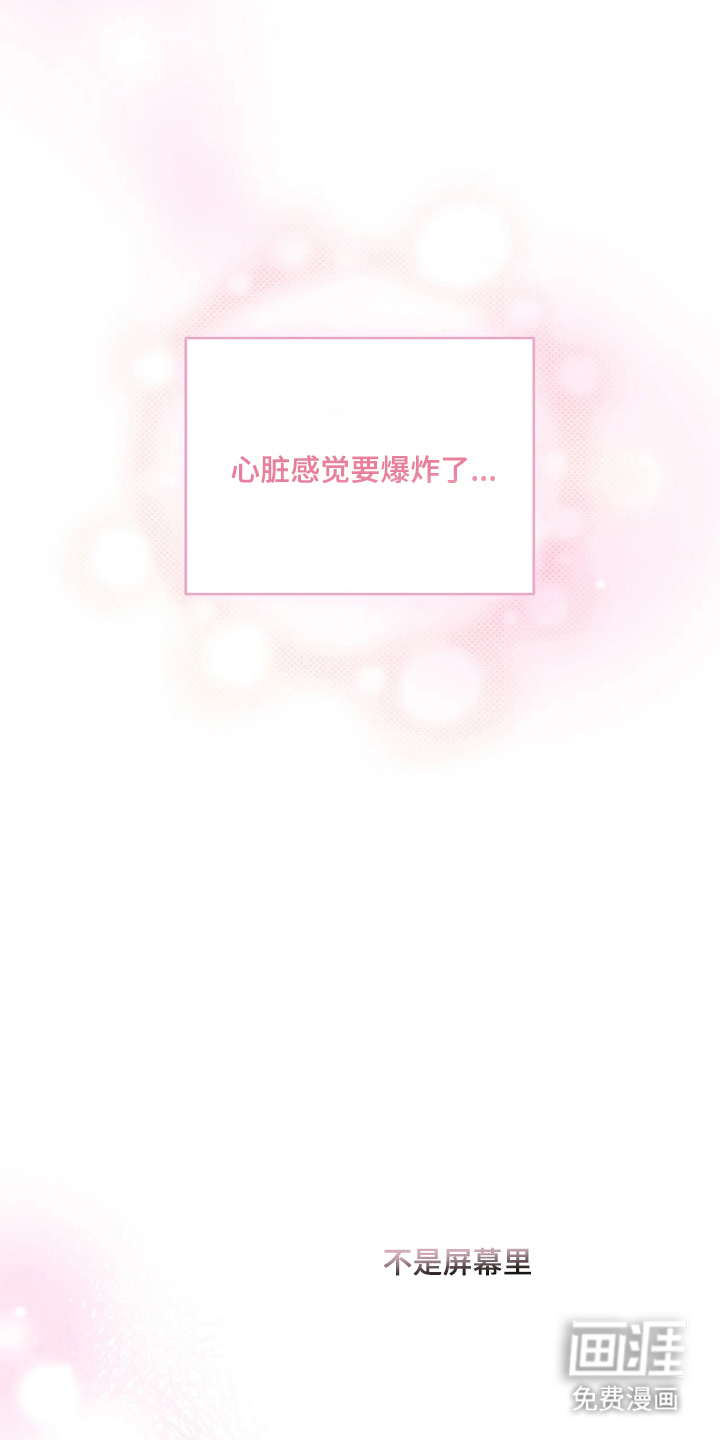 他的聚光灯漫画-图6