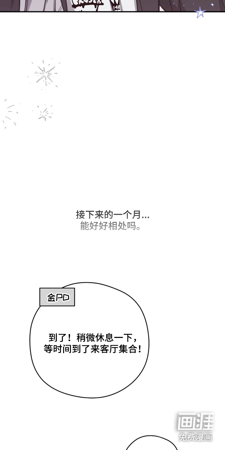 他的聚光灯漫画-图9
